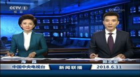 【频道介绍】cctv-1《新闻联播》前是中央电视台综合频道收视率最高的